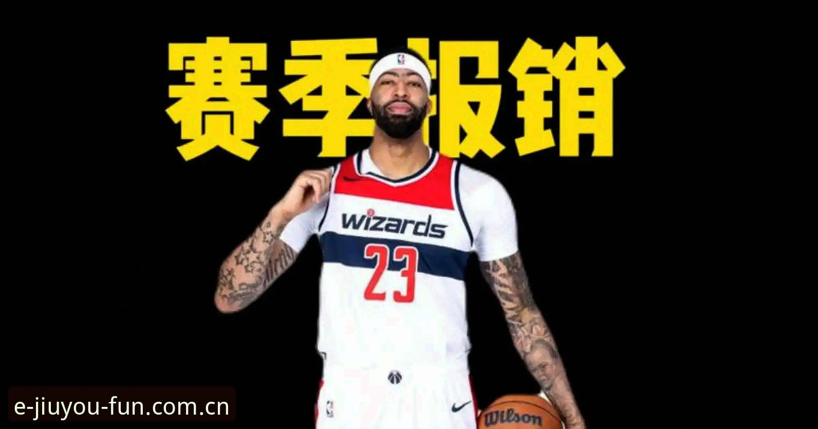 手握状元签的奇才与二签爵士，2026选秀赌局为何比数据模型更难算？